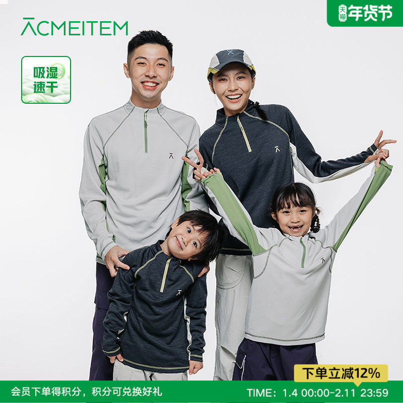 ACMEITEM爱棵米 亲子户外速干立领半拉链长袖T恤运动合体上衣男女,户外/登山/野营/旅行用品,速干T恤,淘宝优惠券,粉丝福利购,淘宝优惠卷