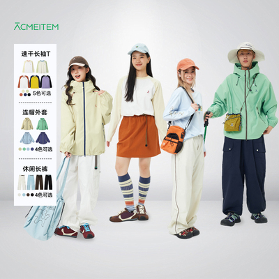 爱棵米 速干长袖T恤/连帽软壳外套/嵌条长裤男女