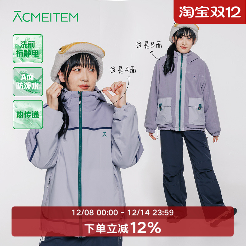 ACMEITEM爱棵米 亲子摇粒绒拼接连帽外套双面穿扩版保暖上衣男女