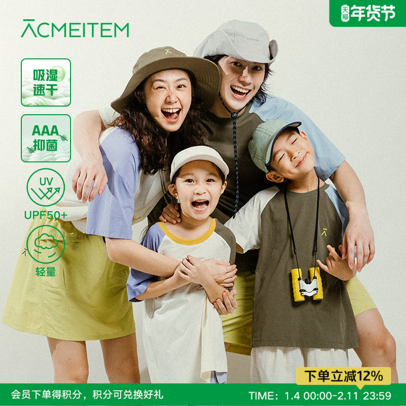 【速干】ACMEITEM爱棵米 夏亲子轻量短袖运动户外撞色T恤上衣男女