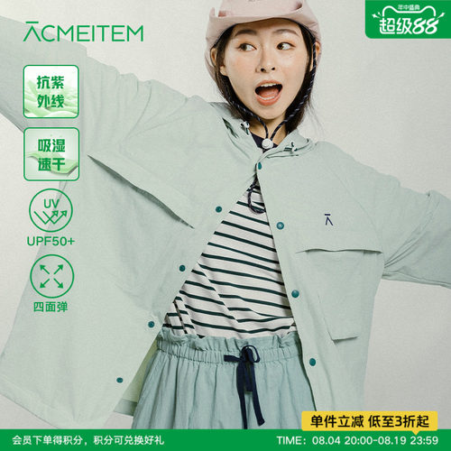 ACMEITEM爱棵米 户外情防晒连帽外套宽松吸湿速干休闲上衣男女