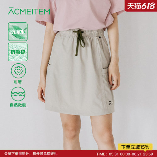 爱棵米户外轻量防泼水短裙