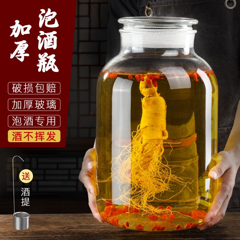 加厚泡酒瓶家芙雅磨砂