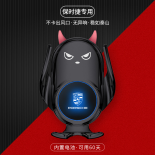 专用无线充电器 适用保时捷手机车载支架卡宴macan帕拉梅拉718改装