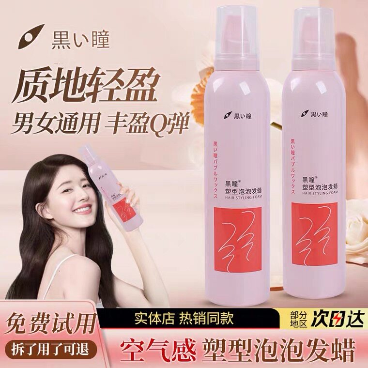 丝滑弹力素发胶卷发定型啫喱干胶