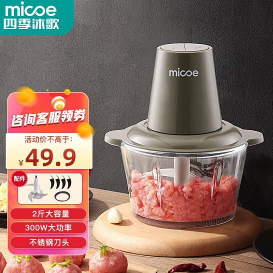 Четыре сезона Micoe (Micoe) мясорубка бытовая многофункциональная twisted gangster dumpling machine supplementary food mixer