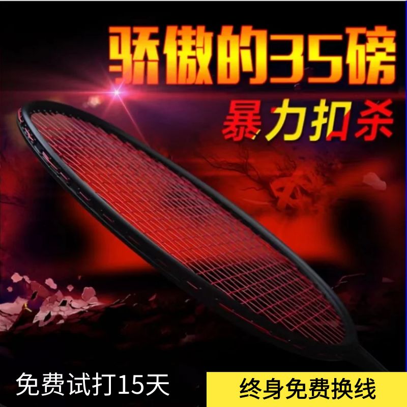 广羽高磅3U小黑拍进攻型羽毛球拍
