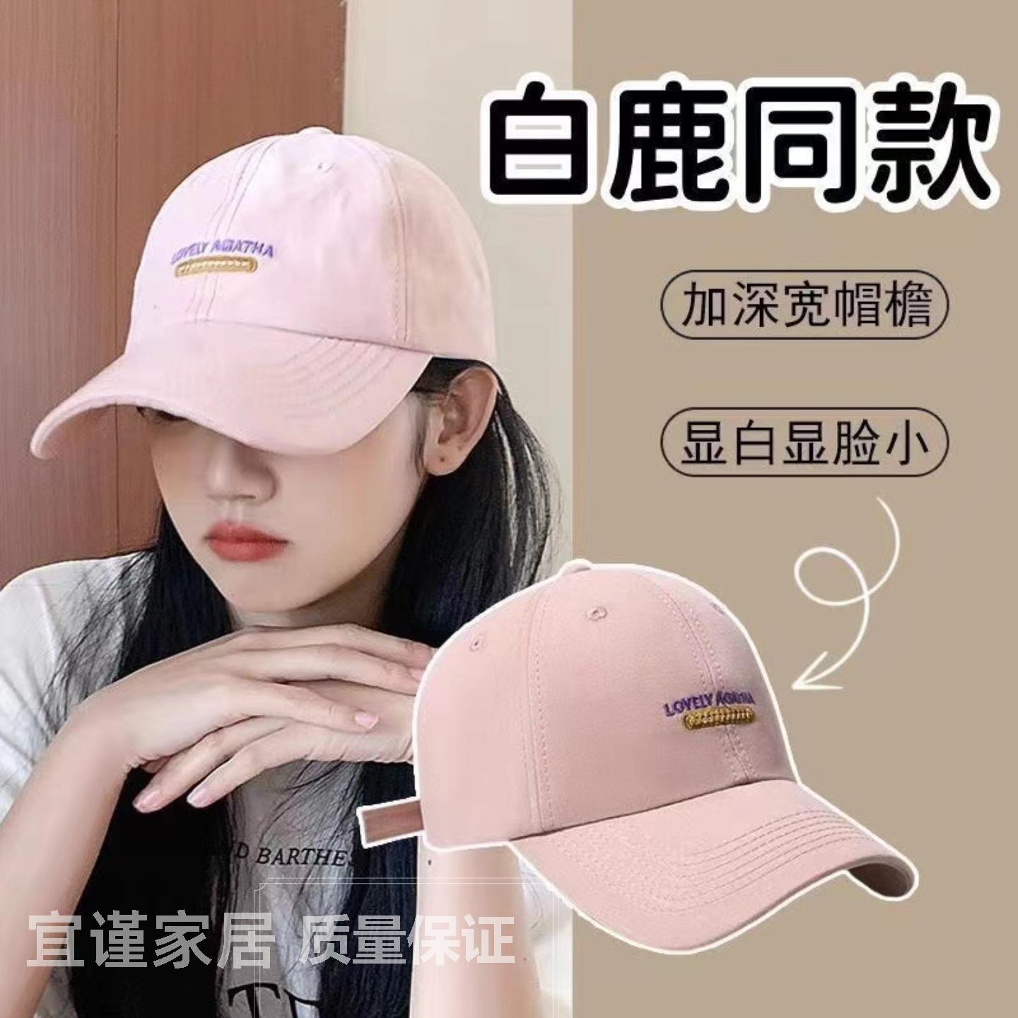 粉色棒球帽子女春夏天韩版时尚百搭字母学生鸭舌帽大帽檐