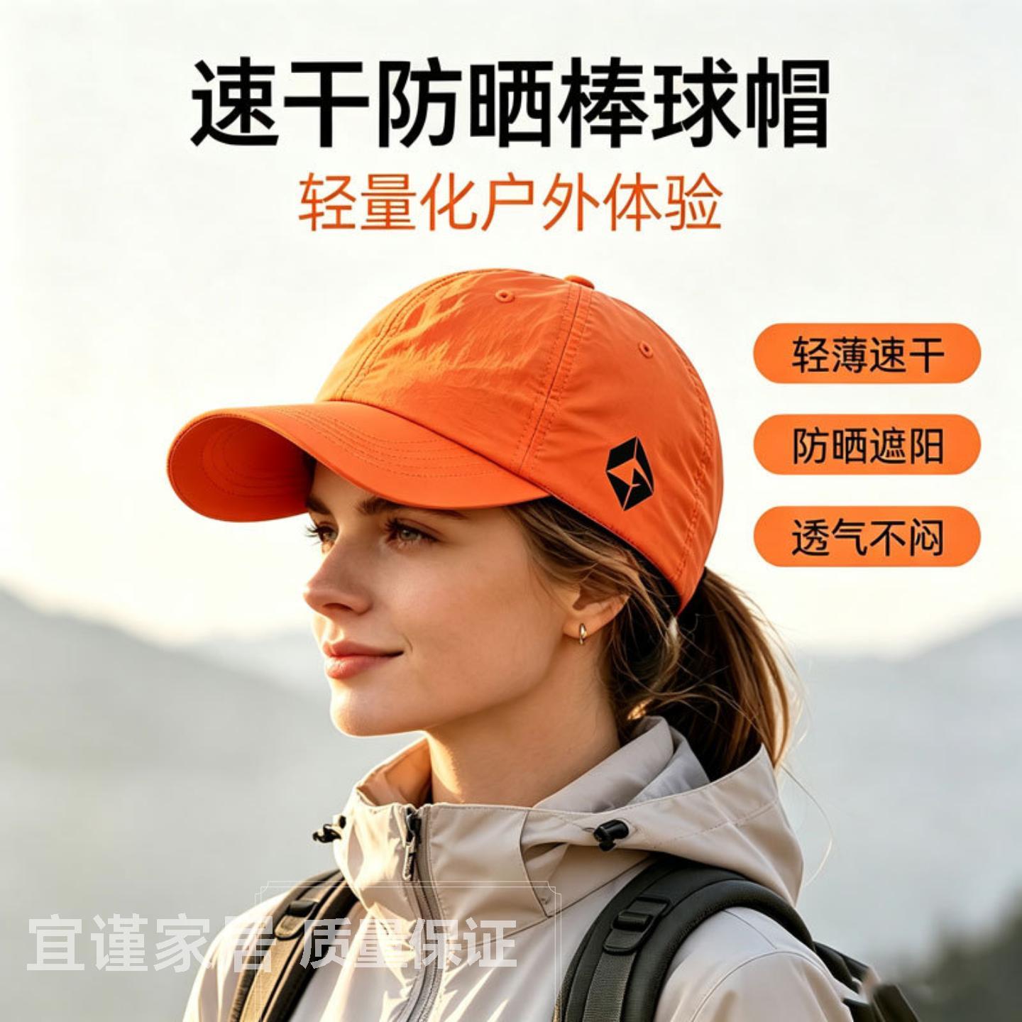 2026年春夏季速干棒球帽男帽子女户外遮阳防晒登山徒步轻薄鸭舌帽
