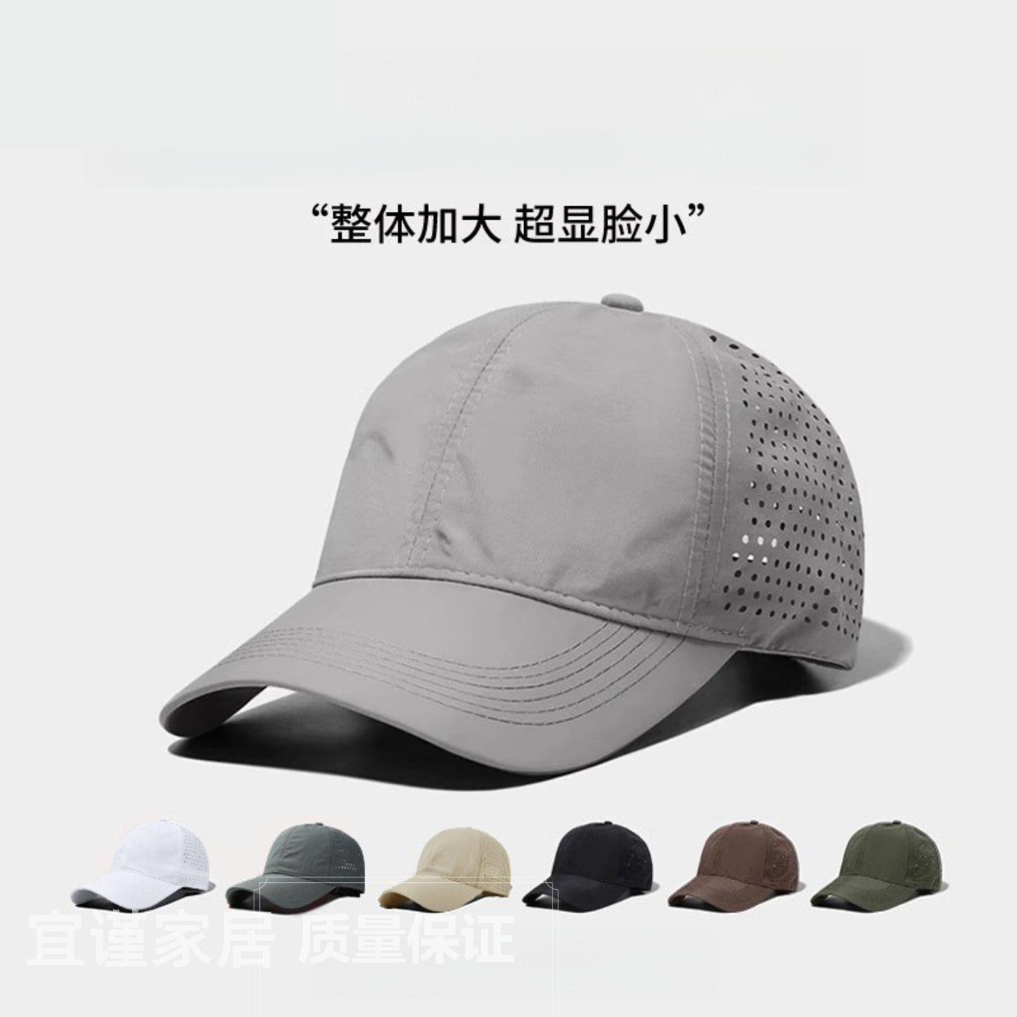 速干透气棒球帽男夏季户外遮阳帽女薄款加大头围软顶防晒鸭舌帽子