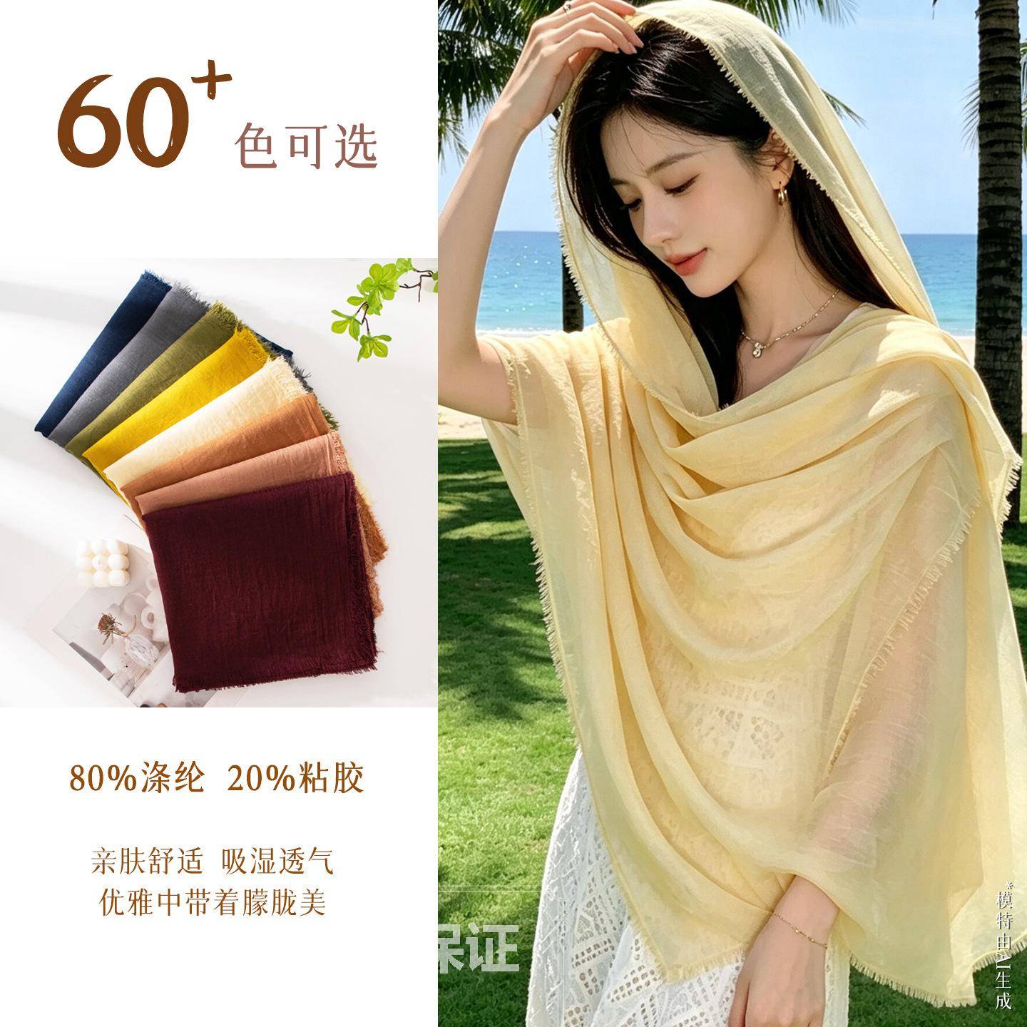 女士棉麻围巾披肩夏天薄款高级感纯色日韩氛围感纱巾简约长条丝巾