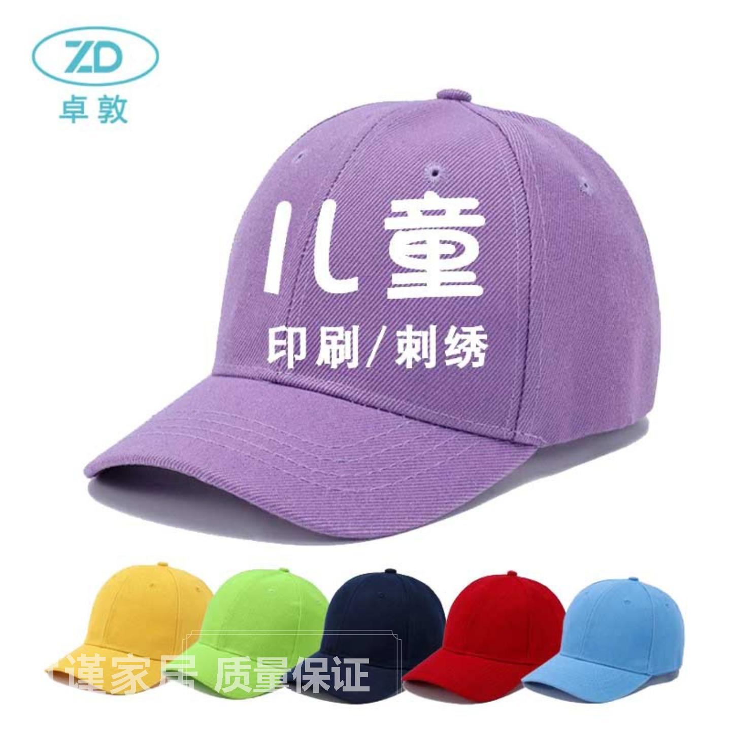 儿童棒球帽刺绣太阳帽学生遮阳帽幼儿帽子男童广告鸭舌帽