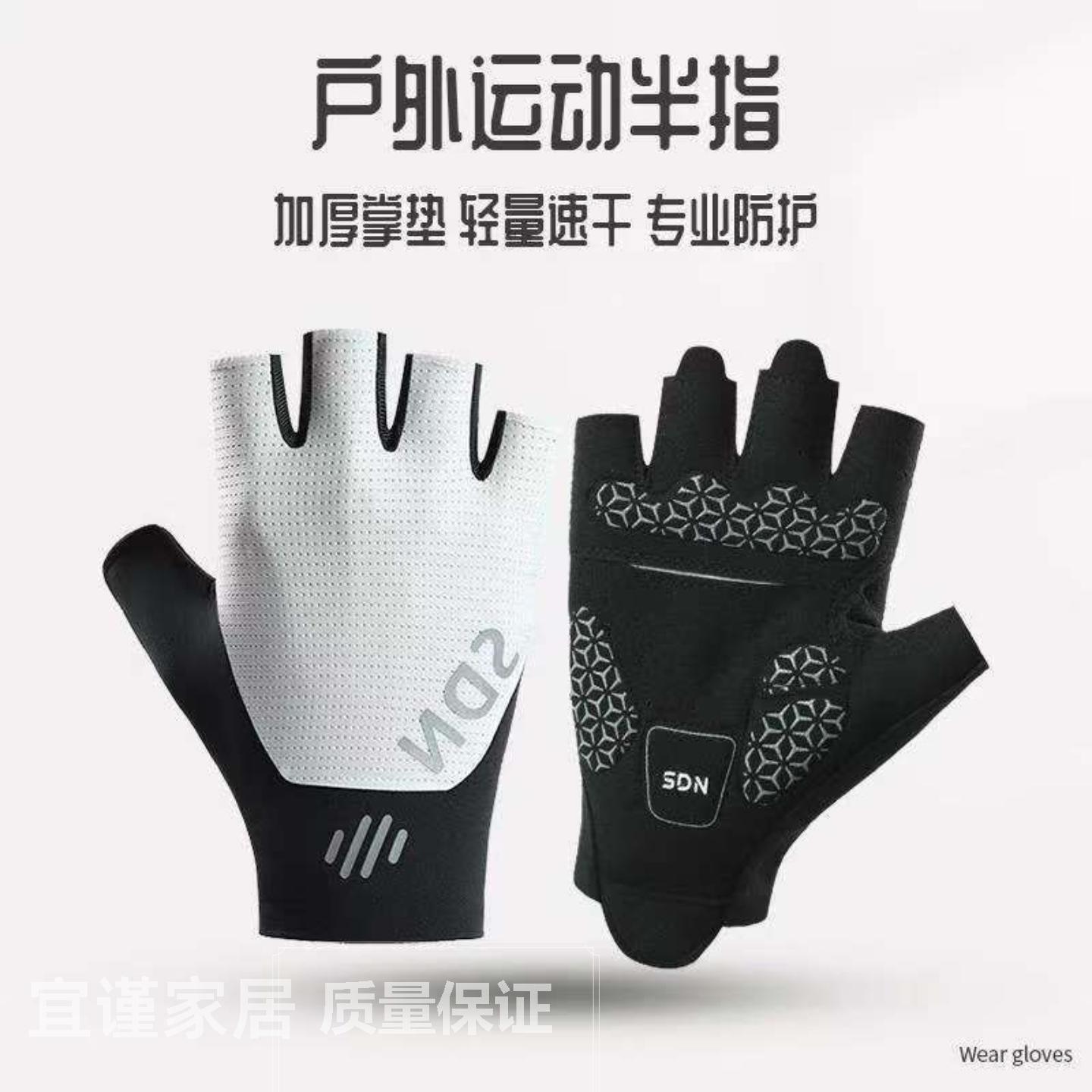 骑行健身半指手套男女自行车防滑减震透气公路车山地车薄款手套