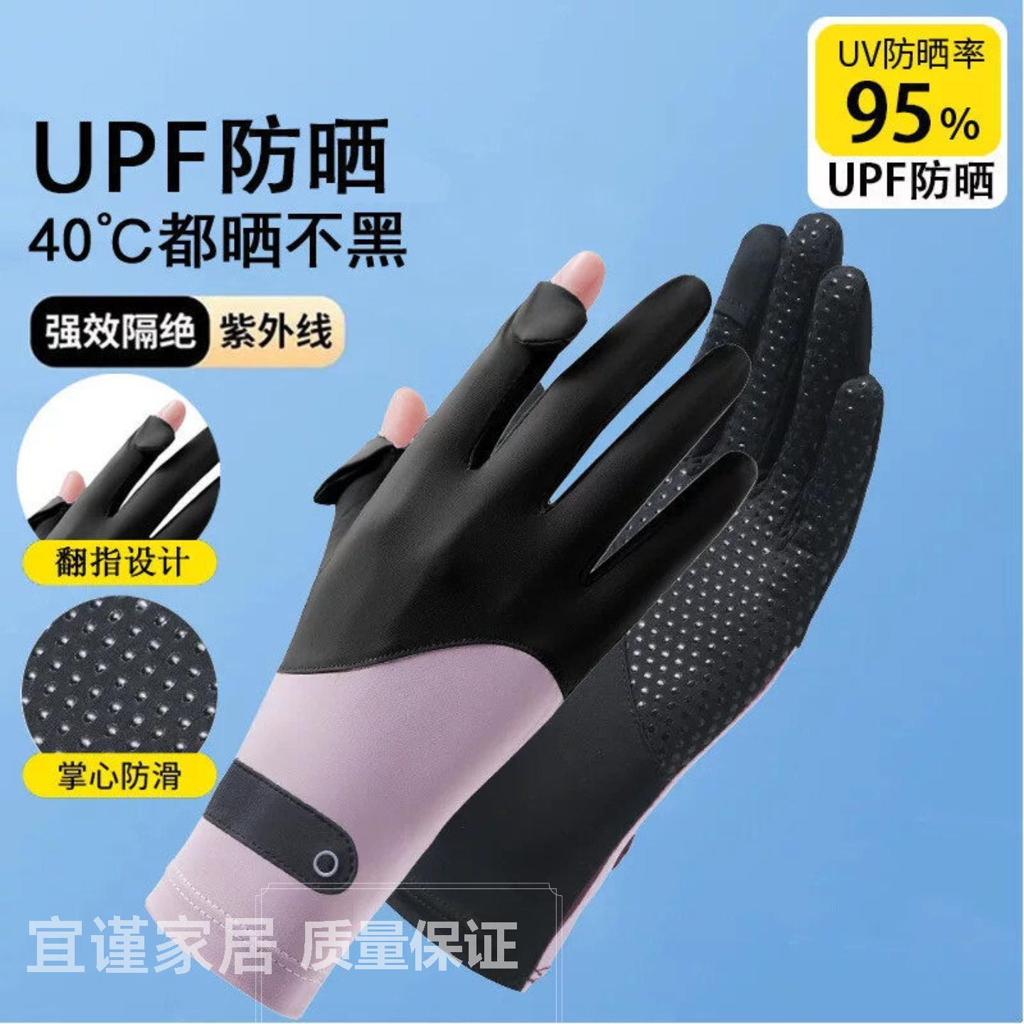 防晒手套冲浪超薄冰丝防紫外线50+漂流浆板防滑动游泳潜水手套