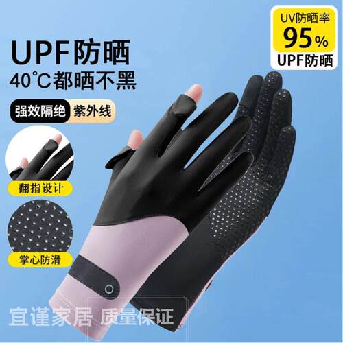 防晒手套冲浪超薄冰丝防紫外线50+漂流浆板防滑动游泳潜水手套