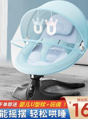哄娃神器婴儿摇摇椅电动摇摇床宝宝躺睡椅带娃摇篮椅新生儿安抚椅