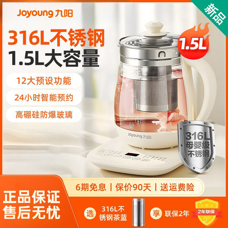 九阳养生壶家用多功能烧水壶316L不锈钢小型全自动玻璃电煮茶器