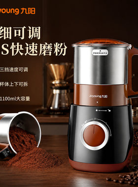 九阳磨粉机研磨机家用打粉杯多功能小型电动干磨机五谷粉碎器M01