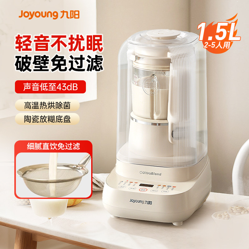 九阳破壁机家用全自动轻音多功能新款官方正品小型一体豆浆榨汁机,厨房电器,破壁机,淘宝优惠券,粉丝福利购,淘宝优惠卷