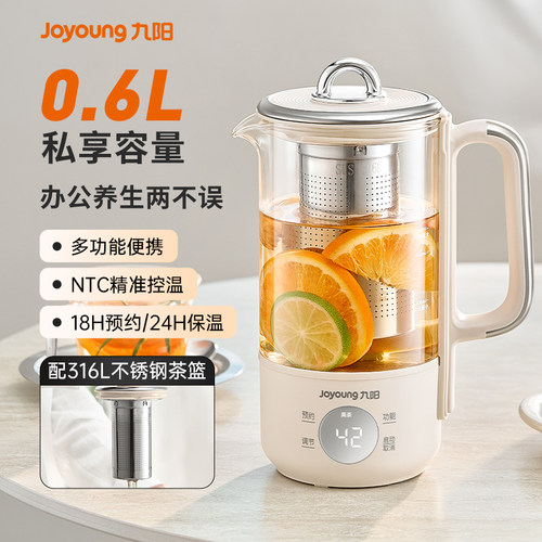 九阳养生壶便携式小型养生杯