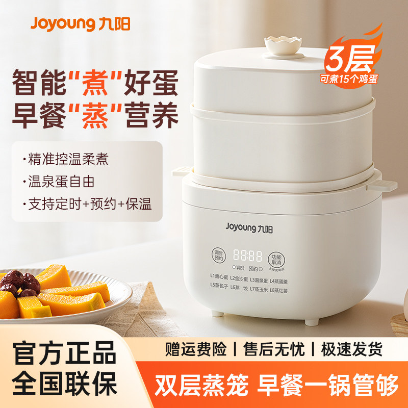 九阳煮蛋器家用多功能小型蒸蛋器智能温控定时预约保温煮鸡蛋神器,厨房电器,煮蛋器/蒸蛋器,淘宝优惠券,粉丝福利购,淘宝优惠卷