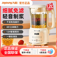 九陽(yáng)3-4人家用全自動(dòng)豆?jié){機(jī)新款