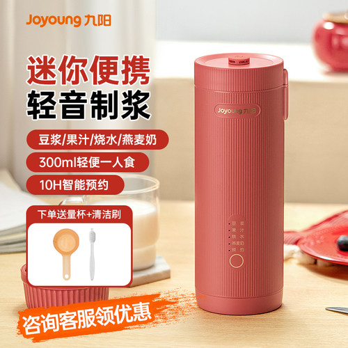 九阳家用迷你豆浆机小型D160