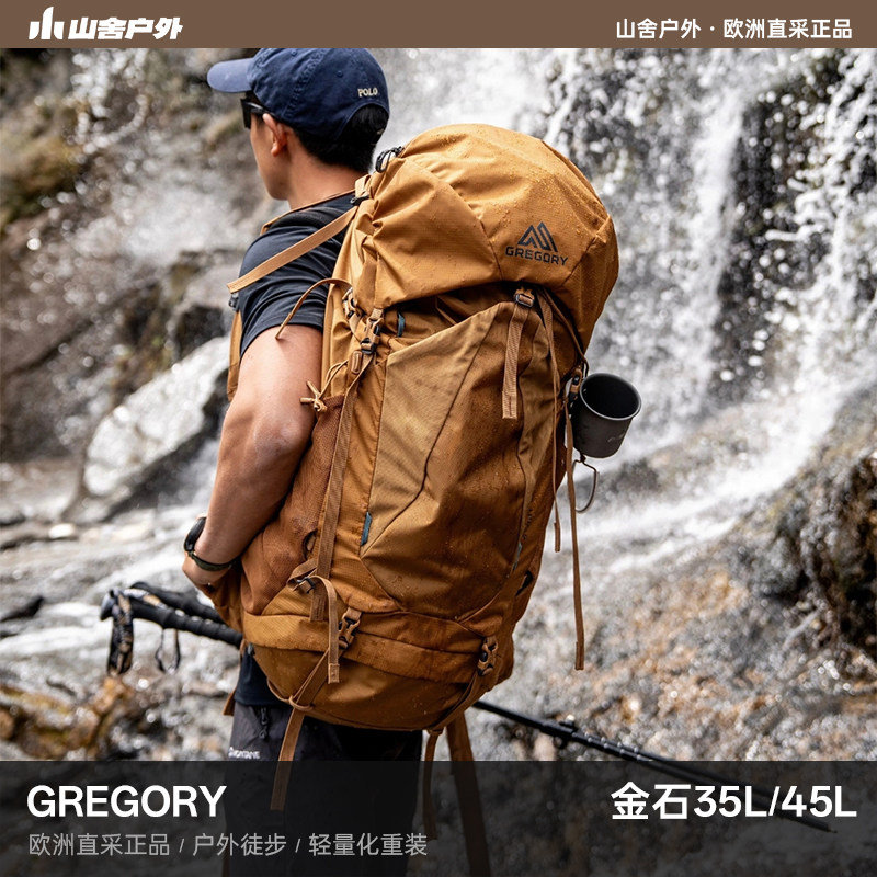 Gregory格里高利STOUT金石户外专业徒步登山双肩背包35L/45L男