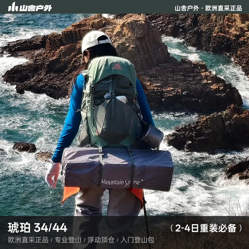Gregory 格里高利 AMBER 琥珀34L/44L 户外徒步登山双肩背包 女