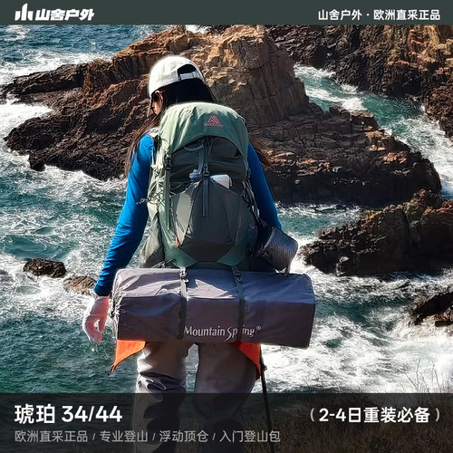 [特惠]Gregory 格里高利AMBER琥珀34lL/44L 户外徒步登山双肩背包