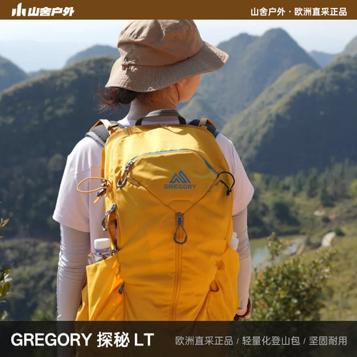 GREGORY格里高利JADE LT探秘/ZULU LT探迹透气轻量化户外双肩包