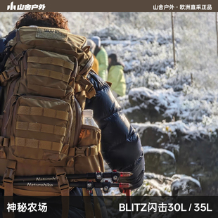 MYSTERY RANCH 神秘农场 Blitz 闪击35 双肩背包