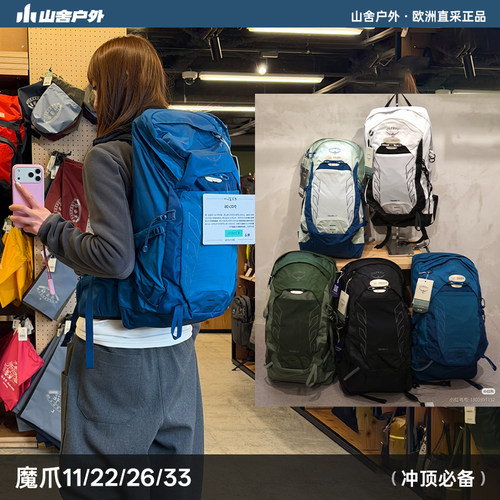 OSPREY小鹰Talon 魔爪 22L/26L户外登山包双肩包
