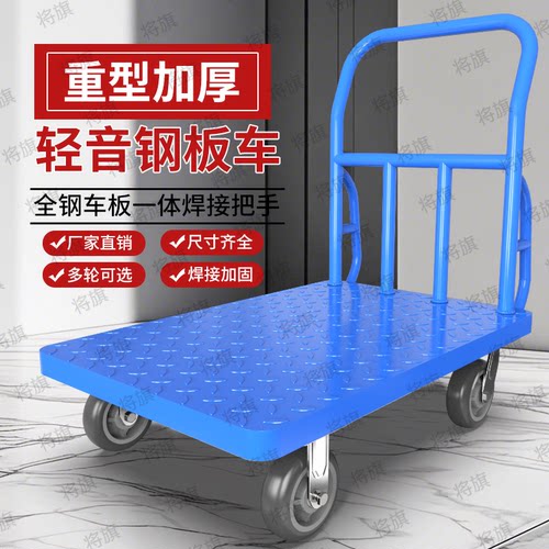 塑冷加厚钢板平板车拉货搬运车