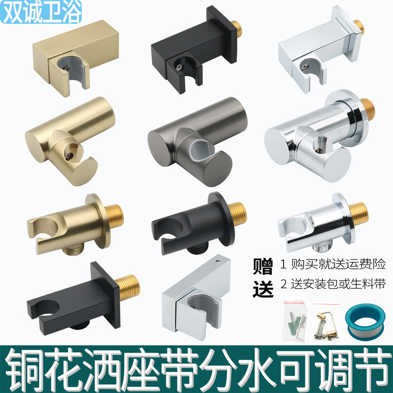 铜花洒座暗装入墙式固定座旋转
