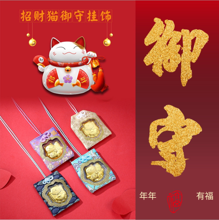 限定招财猫御守 心愿成就新年礼物大开运护身符保平安 j