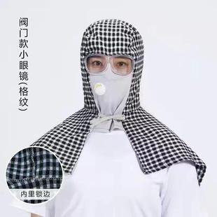 修工地干活专用全脸防护面罩男女通用 防尘帽子工业粉尘打磨喷漆装
