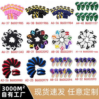 精品球杆套高尔夫铁杆组杆套个性杆头套铁杆套球头帽套一组10个装