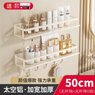 洗手间厕所免台轻奢置物架 卫生间架子墙上打孔洗漱收纳浴室壁挂式