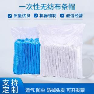一次性条形网帽透气卫生厨师帽女厨房防掉发防油烟防尘帽食品头套