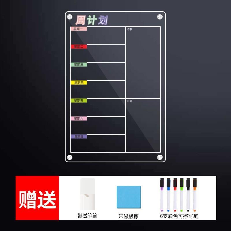 冰箱贴展示板磁贴留言板透明亚克力入户铁门磁吸周计划表备忘可擦