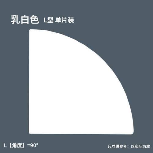 木扇形木板墙角墙上衣柜三角形隔板壁挂厨房拐角直角置物架