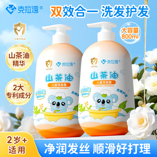 克拉湾2-12岁以上儿童洗发露山茶油洗发水宝宝洗头护发柔顺洗头膏