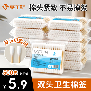 克拉湾双头一次性棉签棒掏耳朵化妆卫生清洁棉签多用途棉花棒