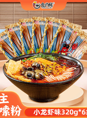 食尚螺麻辣小龙虾口味螺蛳粉买5袋送1袋实发六袋320g/袋