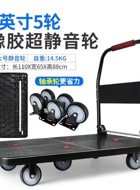 手推车超大号平板车重型轮五轮多用搬运车手拉车便携小推车拉货车