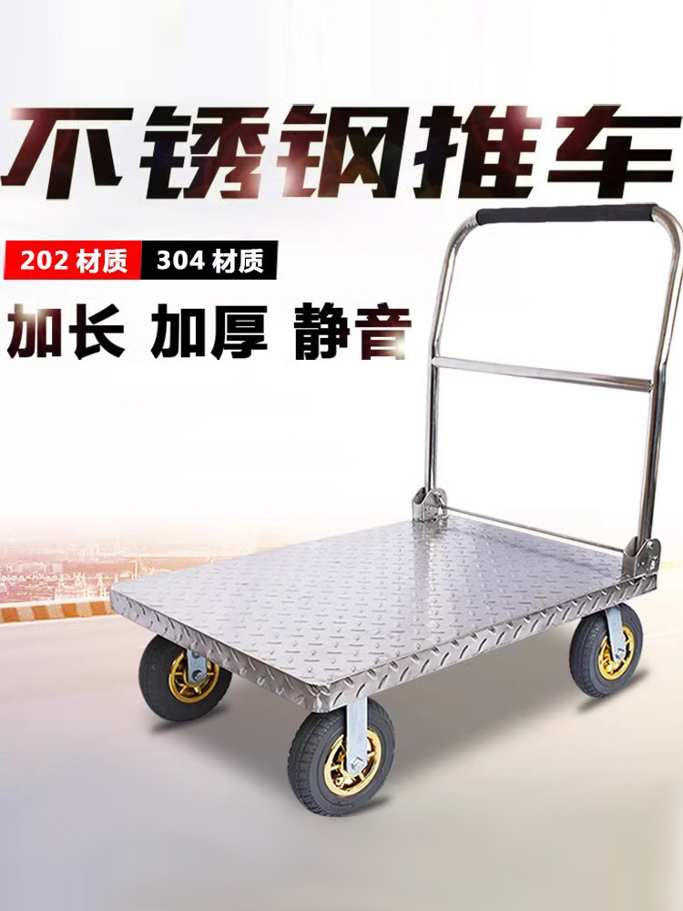 不锈钢平板车手推车搬运车推货车轻音折叠小推车拉货车拖车小拉车