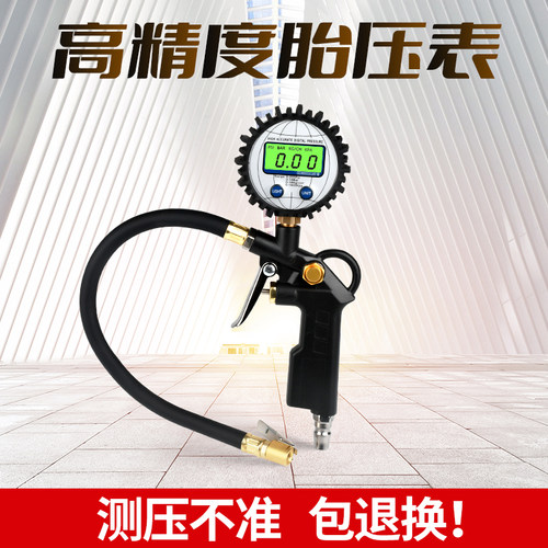 汽车用高精度胎压表气压表测量计