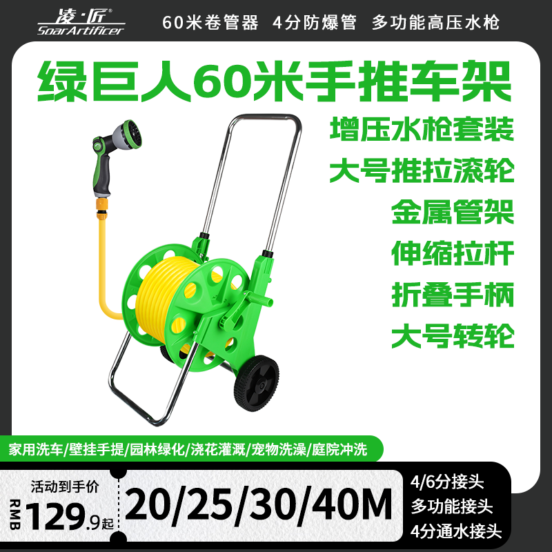 40米水管车收纳架高压洗车水枪家用自来水冲洗刷车神器浇花园工具