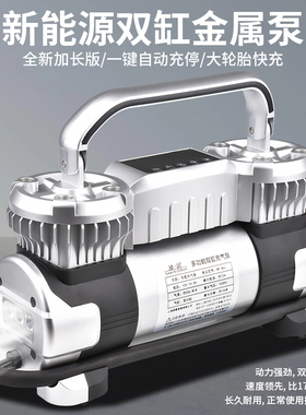 凌匠M9新能源车载充气泵双缸高压快充SUV轿车MPV电动汽车用打气泵